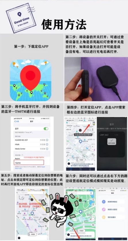 GPS Assisted Test Tool - Image 2